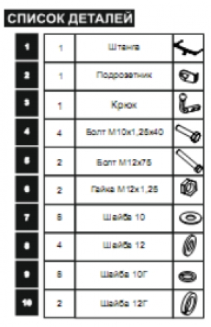 Фаркоп для Skoda Octavia II 2004- седан / универсал  (Baltex, арт.21.1996.12)