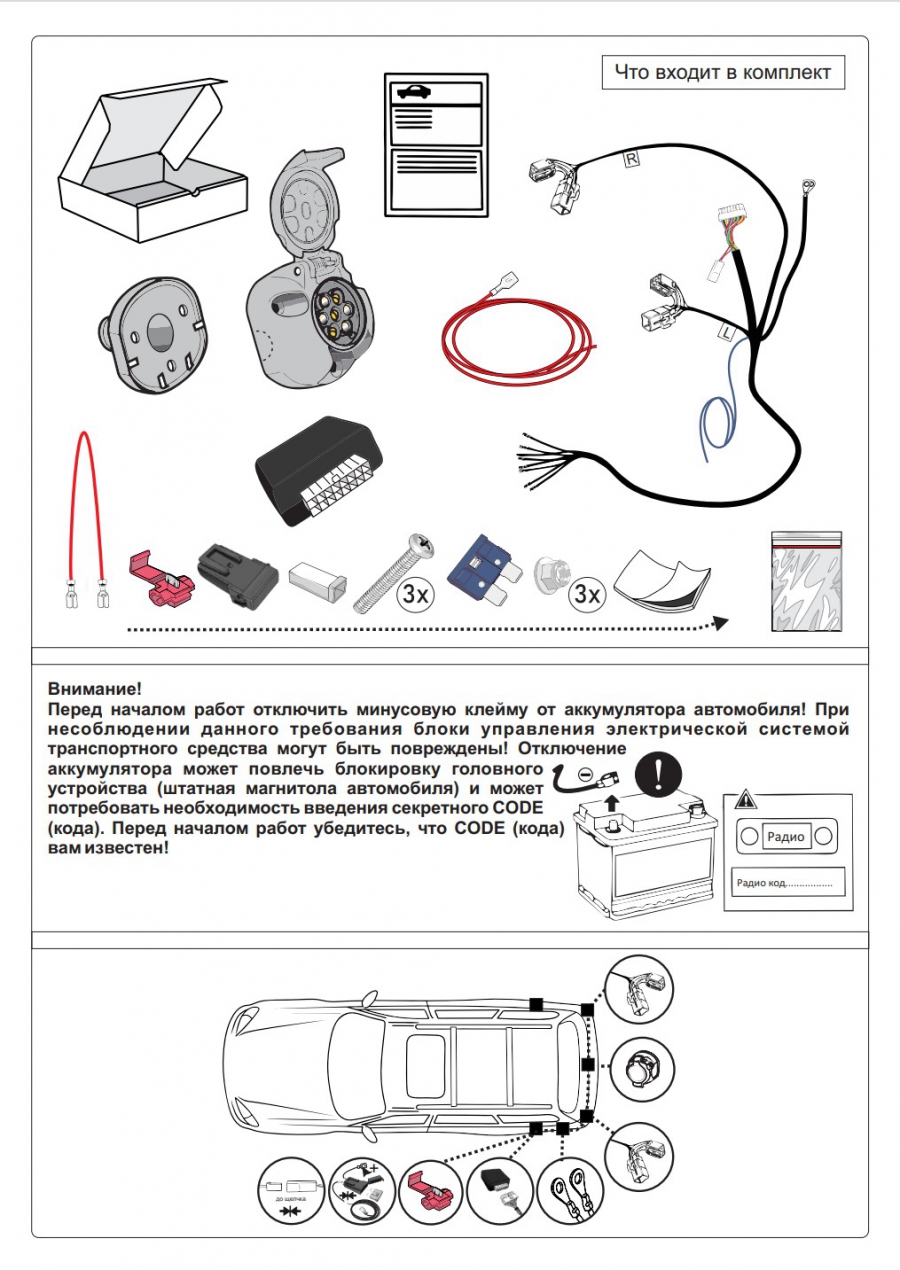 Электрика фаркопа штатная для Toyota Land Cruiser 200 / Toyota Land Cruiser  / TOYOTA / ШТАТНАЯ ЭЛЕКТРИКА ДЛЯ ФАРКОПА / Электрика к фаркопам /  Интернет-магазин автоаксессуаров с доставкой по России