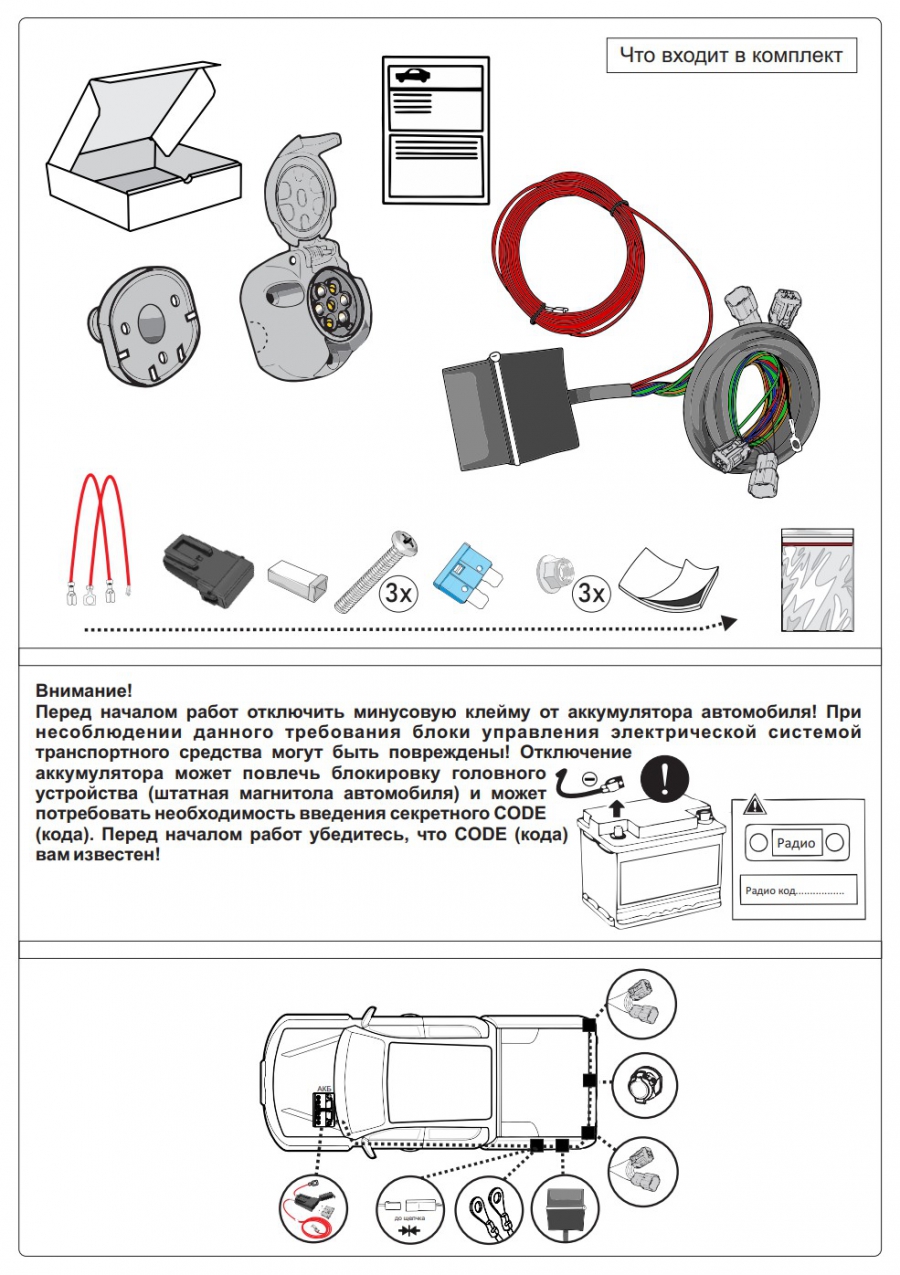 Штатная электрика фаркопа Isuzu D-Max / ISUZU D-MAX / ISUZU / ШТАТНАЯ  ЭЛЕКТРИКА ДЛЯ ФАРКОПА / Электрика к фаркопам / Интернет-магазин  автоаксессуаров с доставкой по России