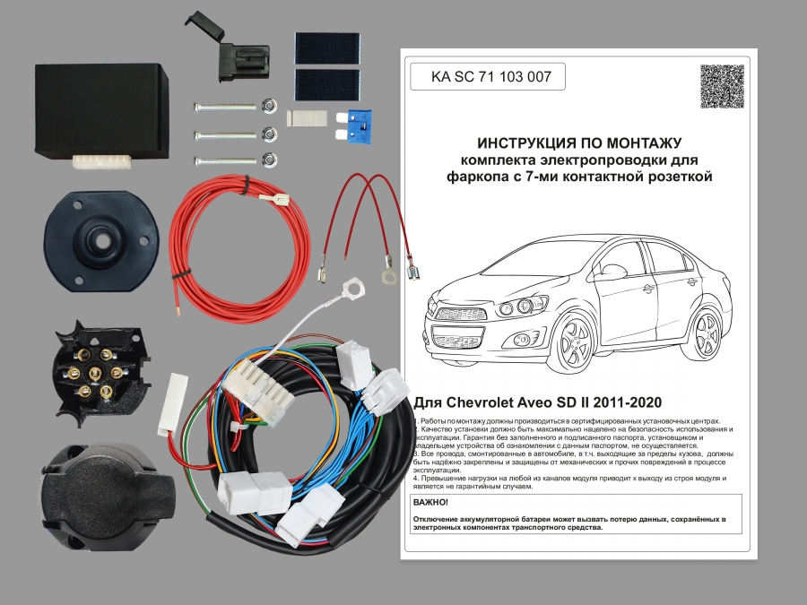 Диагностика шевроле авео т300