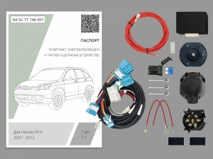 Штатная электрика для фаркопа на Honda CR-V с блоком согласования