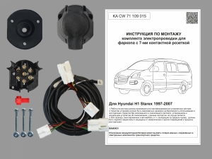 Электрики для фаркопа Hyundai H1 без блока