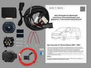  Электрики для фаркопа Hyundai H1 с блоком согласования