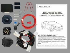  Электрики для фаркопа Hyundai i40